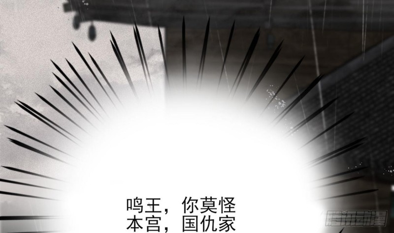 凤于九天韩漫全集-第79话 身不由己无删减无遮挡章节图片 