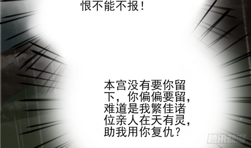 凤于九天韩漫全集-第79话 身不由己无删减无遮挡章节图片 