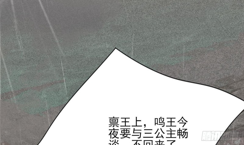 凤于九天韩漫全集-第79话 身不由己无删减无遮挡章节图片 