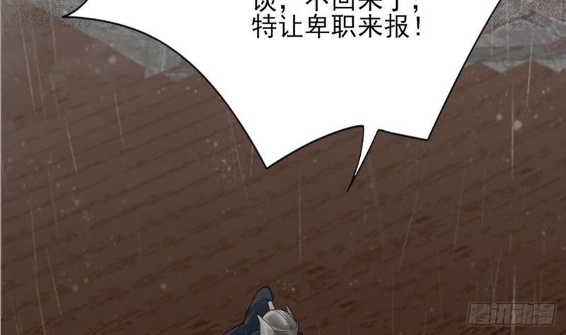 凤于九天韩漫全集-第79话 身不由己无删减无遮挡章节图片 