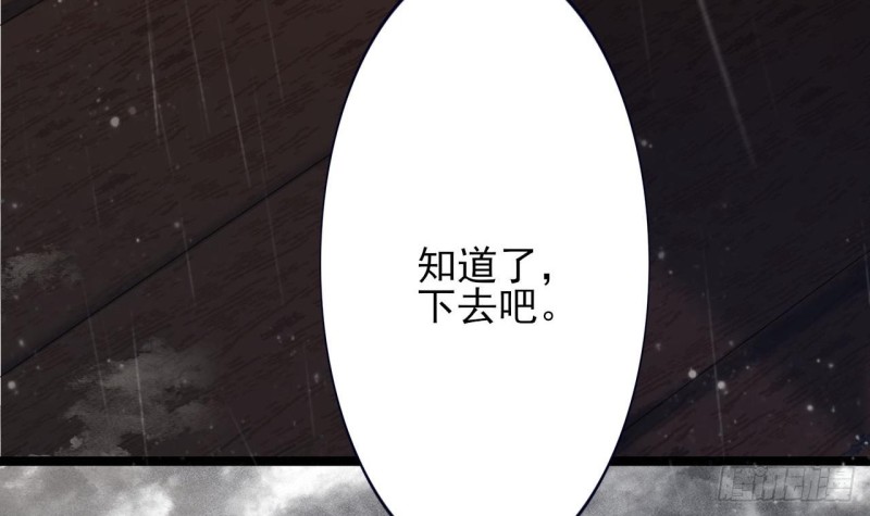 凤于九天韩漫全集-第79话 身不由己无删减无遮挡章节图片 