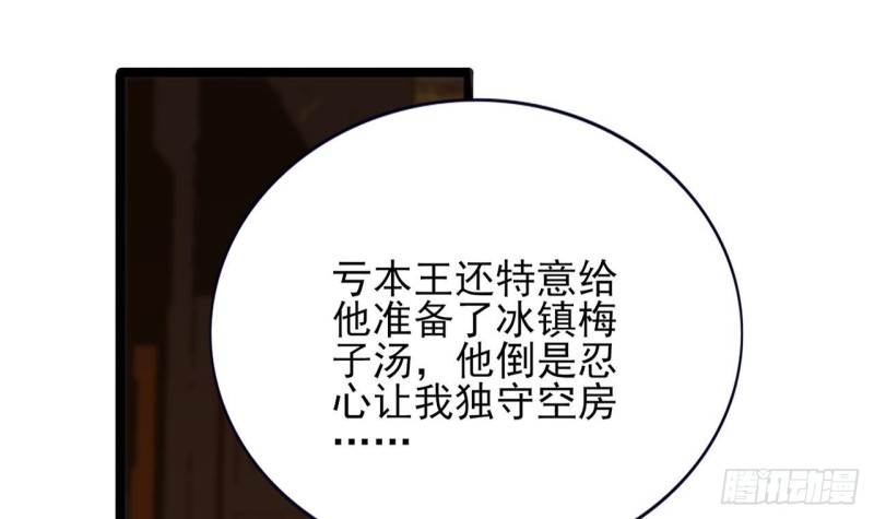 凤于九天韩漫全集-第79话 身不由己无删减无遮挡章节图片 