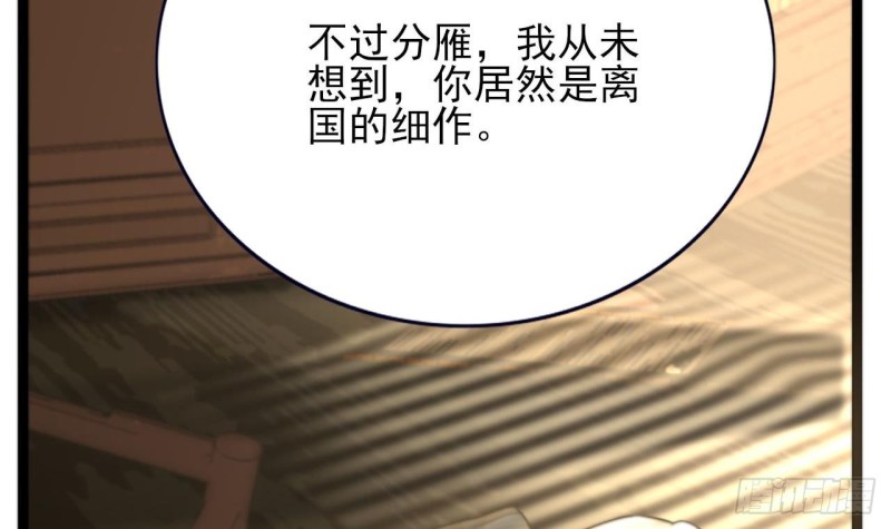 凤于九天韩漫全集-第79话 身不由己无删减无遮挡章节图片 