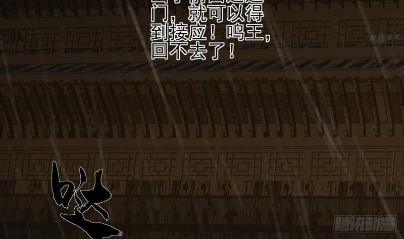 凤于九天韩漫全集-第79话 身不由己无删减无遮挡章节图片 