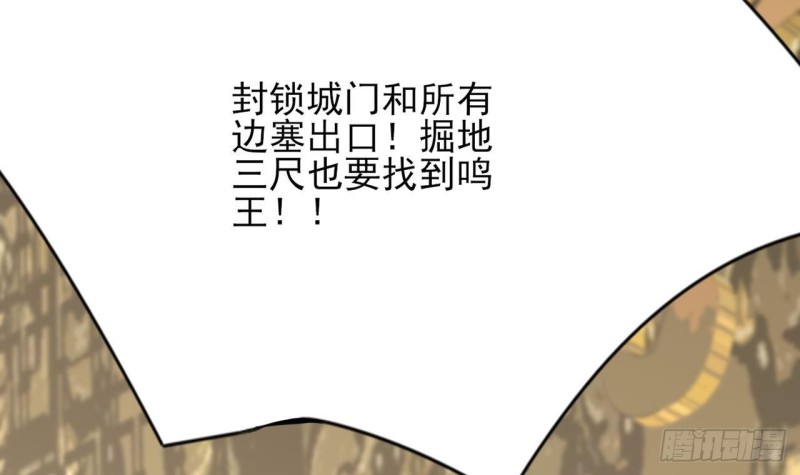 凤于九天韩漫全集-第79话 身不由己无删减无遮挡章节图片 