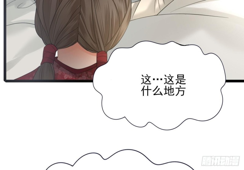 凤于九天韩漫全集-第79话 身不由己无删减无遮挡章节图片 