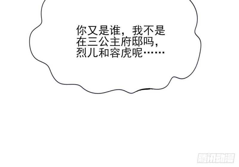 凤于九天韩漫全集-第79话 身不由己无删减无遮挡章节图片 