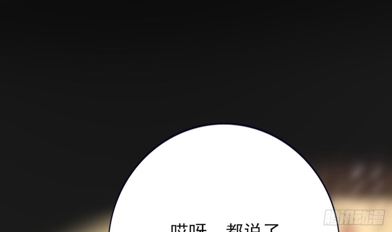 凤于九天韩漫全集-第79话 身不由己无删减无遮挡章节图片 
