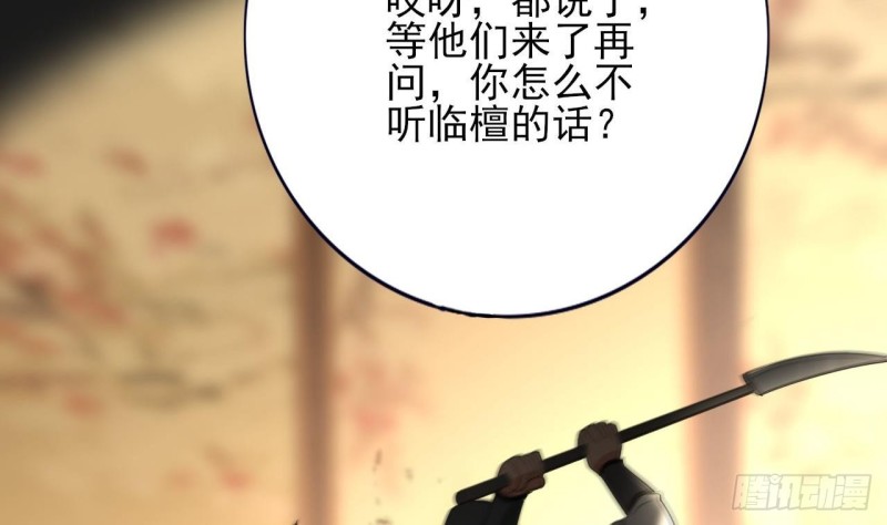 凤于九天韩漫全集-第79话 身不由己无删减无遮挡章节图片 
