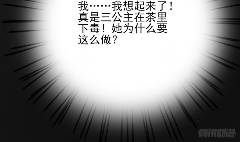 凤于九天韩漫全集-第79话 身不由己无删减无遮挡章节图片 