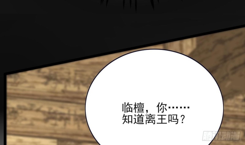 凤于九天韩漫全集-第79话 身不由己无删减无遮挡章节图片 