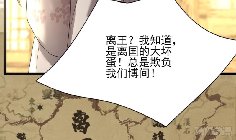 凤于九天韩漫全集-第79话 身不由己无删减无遮挡章节图片 