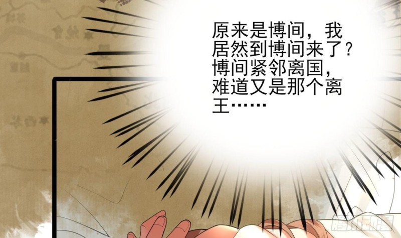 凤于九天韩漫全集-第79话 身不由己无删减无遮挡章节图片 