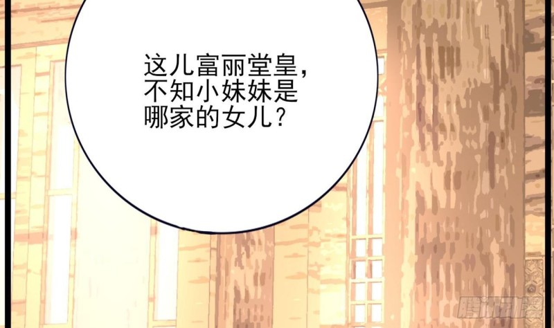 凤于九天韩漫全集-第79话 身不由己无删减无遮挡章节图片 