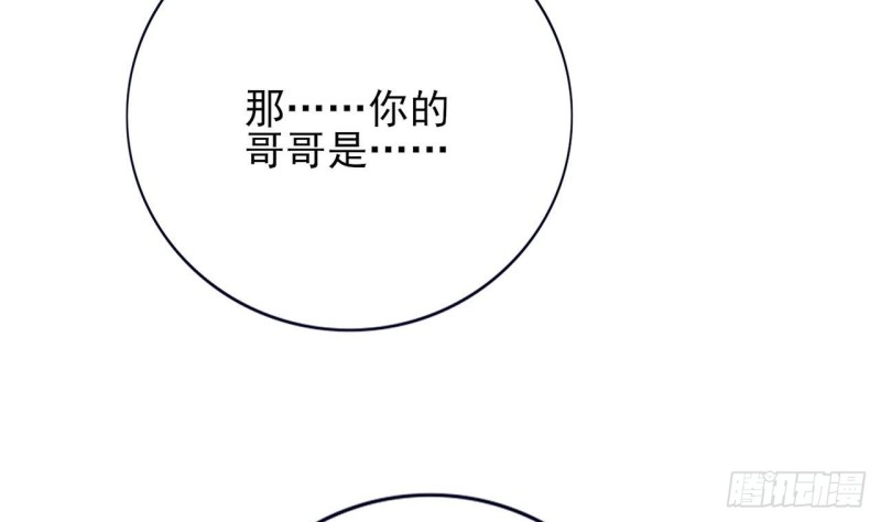 凤于九天韩漫全集-第79话 身不由己无删减无遮挡章节图片 