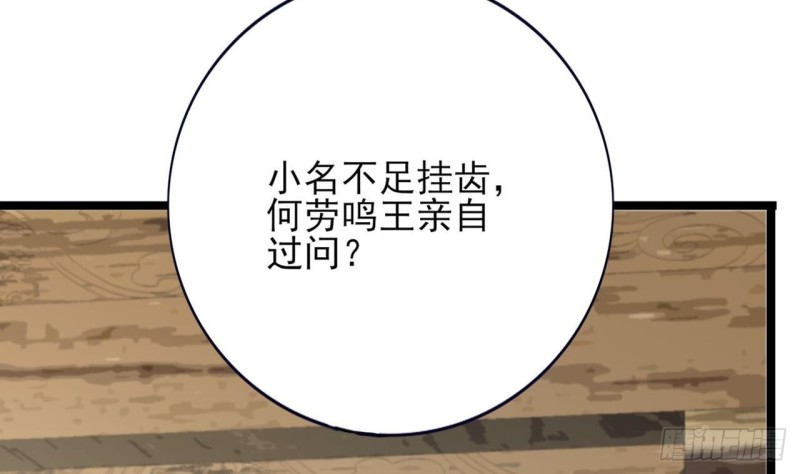 凤于九天韩漫全集-第79话 身不由己无删减无遮挡章节图片 
