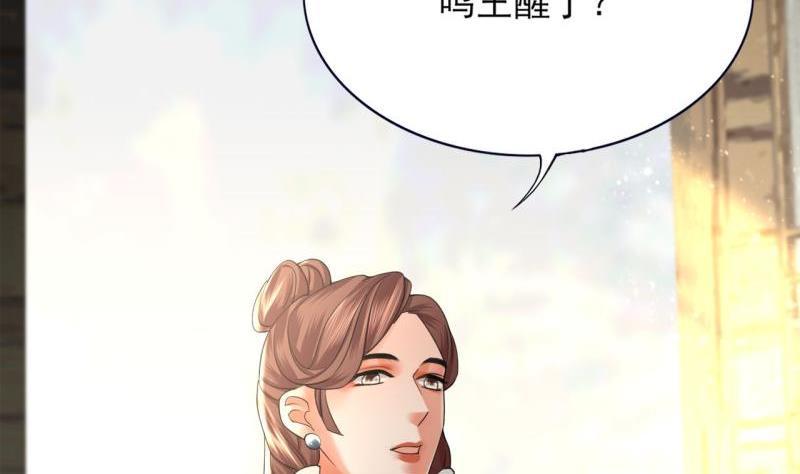 凤于九天韩漫全集-第80话 恩将仇报无删减无遮挡章节图片 