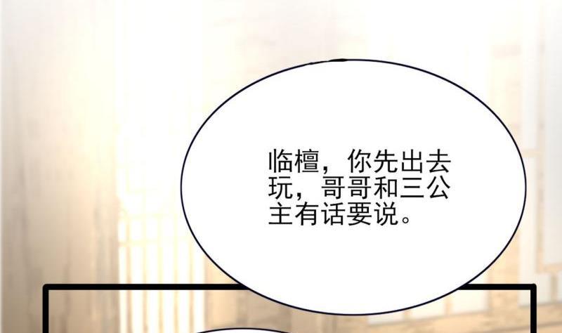 凤于九天韩漫全集-第80话 恩将仇报无删减无遮挡章节图片 