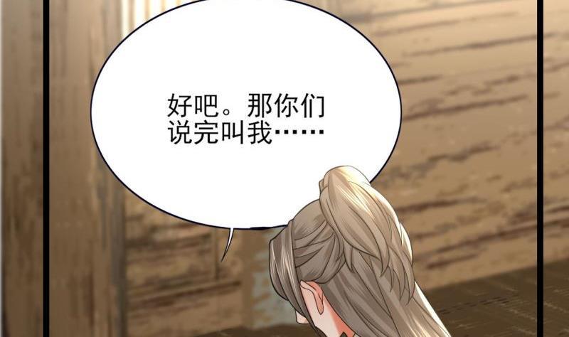 凤于九天韩漫全集-第80话 恩将仇报无删减无遮挡章节图片 