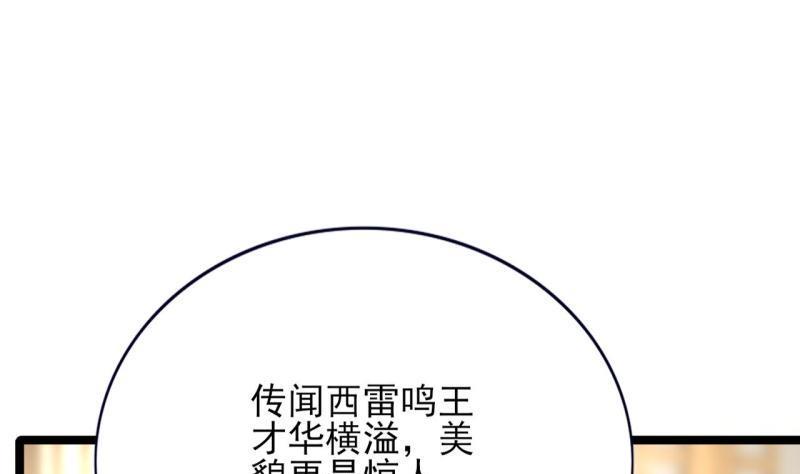 凤于九天韩漫全集-第80话 恩将仇报无删减无遮挡章节图片 