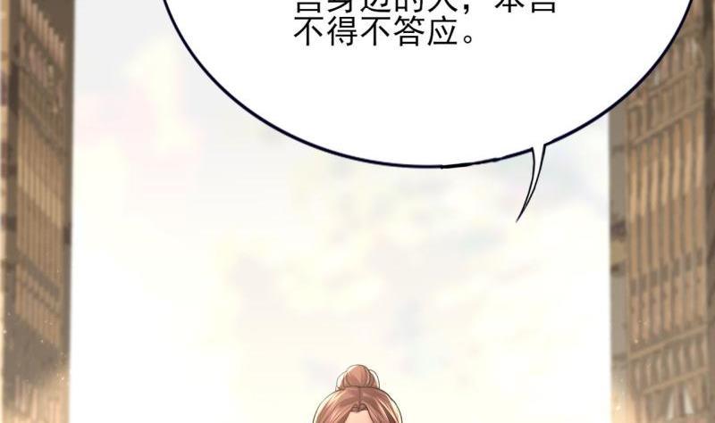 凤于九天韩漫全集-第80话 恩将仇报无删减无遮挡章节图片 