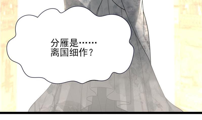 凤于九天韩漫全集-第80话 恩将仇报无删减无遮挡章节图片 