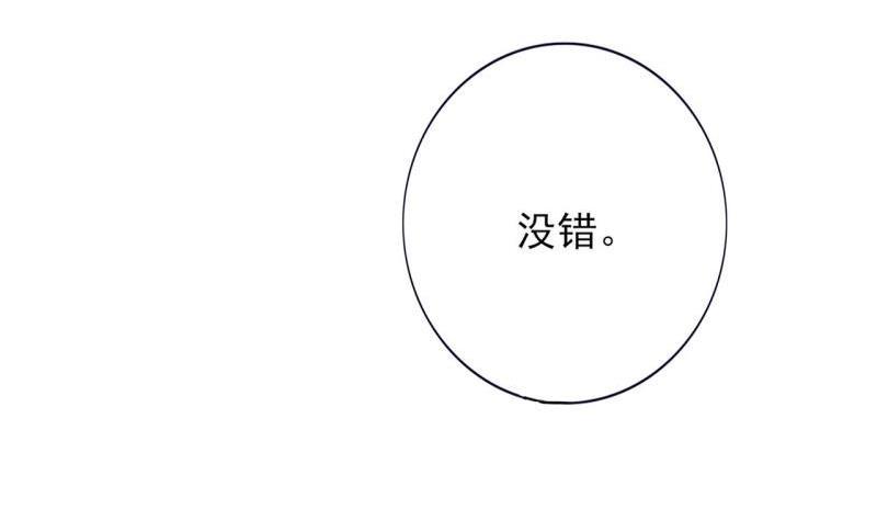 凤于九天韩漫全集-第80话 恩将仇报无删减无遮挡章节图片 