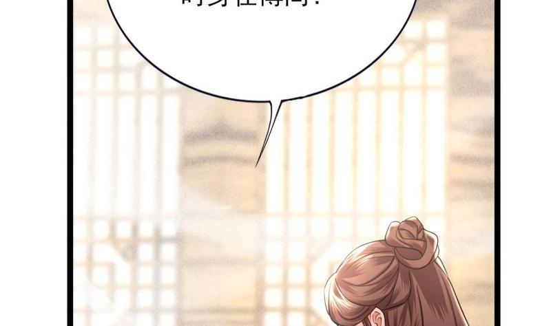 凤于九天韩漫全集-第80话 恩将仇报无删减无遮挡章节图片 