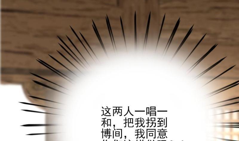 凤于九天韩漫全集-第80话 恩将仇报无删减无遮挡章节图片 