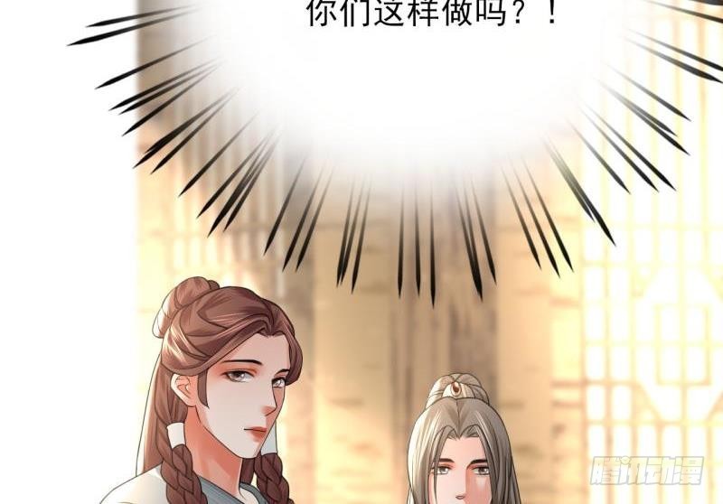 凤于九天韩漫全集-第80话 恩将仇报无删减无遮挡章节图片 