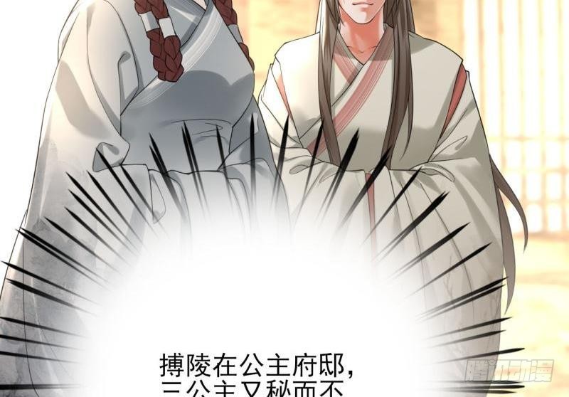 凤于九天韩漫全集-第80话 恩将仇报无删减无遮挡章节图片 