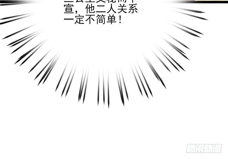 凤于九天韩漫全集-第80话 恩将仇报无删减无遮挡章节图片 