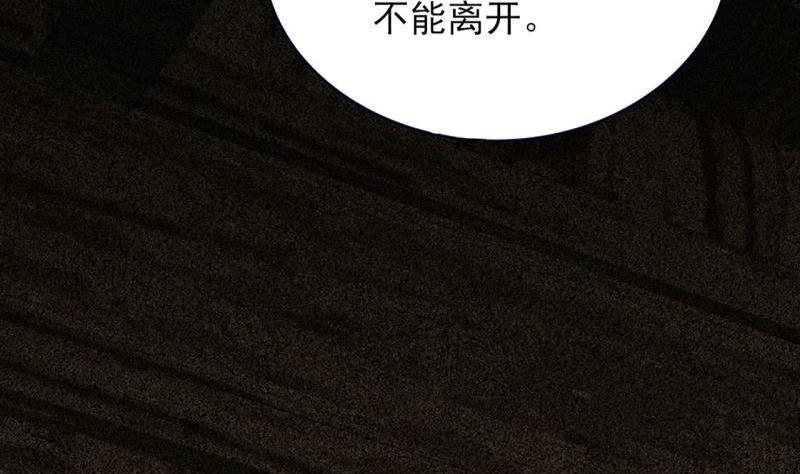 凤于九天韩漫全集-第80话 恩将仇报无删减无遮挡章节图片 