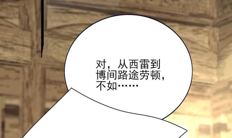凤于九天韩漫全集-第80话 恩将仇报无删减无遮挡章节图片 