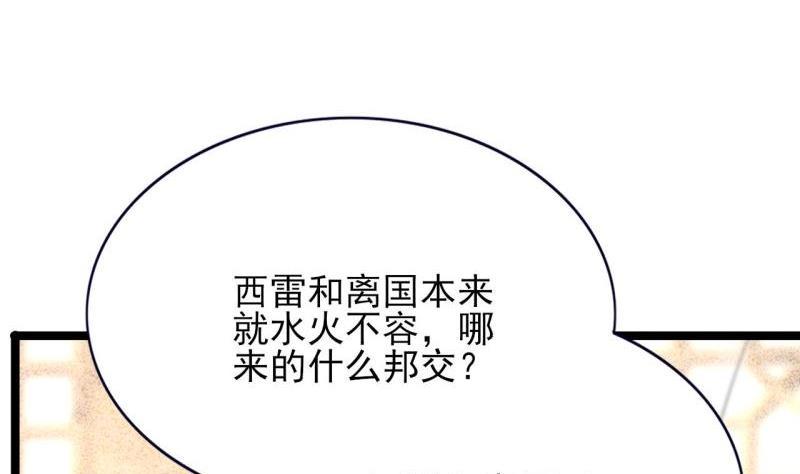 凤于九天韩漫全集-第80话 恩将仇报无删减无遮挡章节图片 