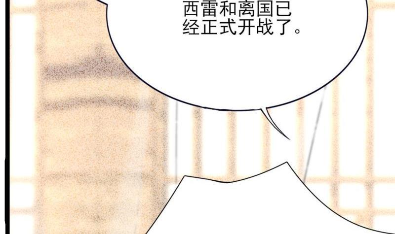 凤于九天韩漫全集-第80话 恩将仇报无删减无遮挡章节图片 