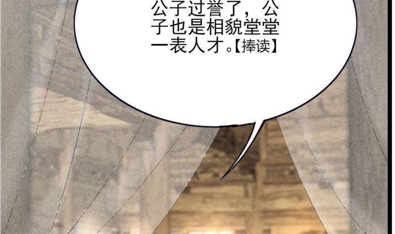 凤于九天韩漫全集-第80话 恩将仇报无删减无遮挡章节图片 