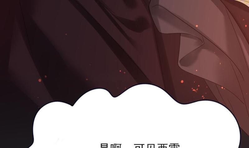 凤于九天韩漫全集-第80话 恩将仇报无删减无遮挡章节图片 