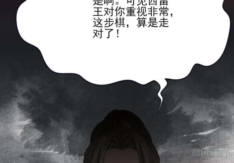 凤于九天韩漫全集-第80话 恩将仇报无删减无遮挡章节图片 