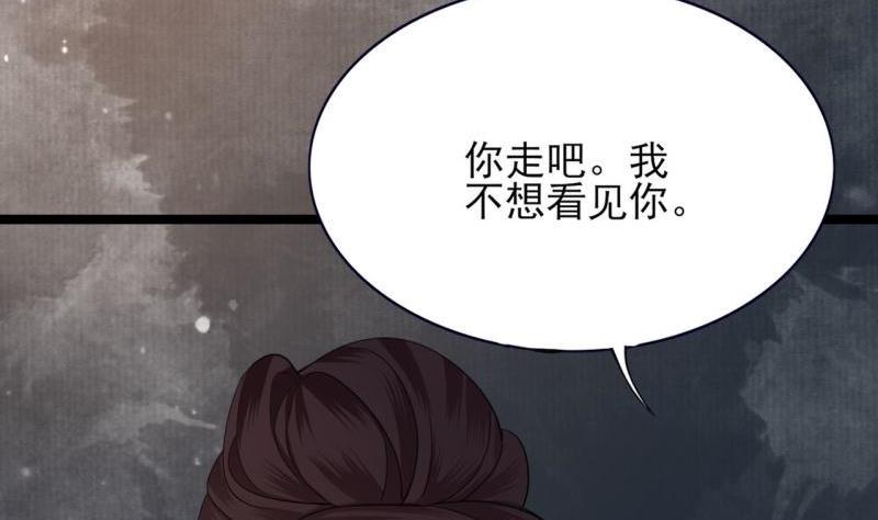 凤于九天韩漫全集-第80话 恩将仇报无删减无遮挡章节图片 