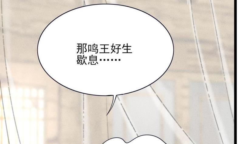 凤于九天韩漫全集-第80话 恩将仇报无删减无遮挡章节图片 