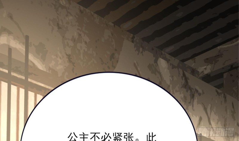 凤于九天韩漫全集-第81话 闯大祸了！无删减无遮挡章节图片 