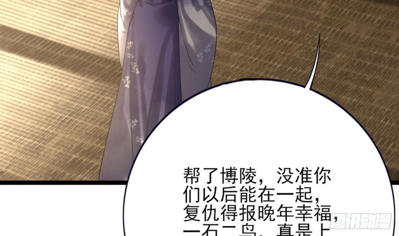 凤于九天韩漫全集-第81话 闯大祸了！无删减无遮挡章节图片 