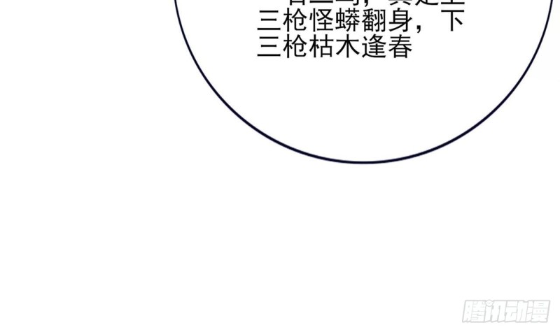 凤于九天韩漫全集-第81话 闯大祸了！无删减无遮挡章节图片 