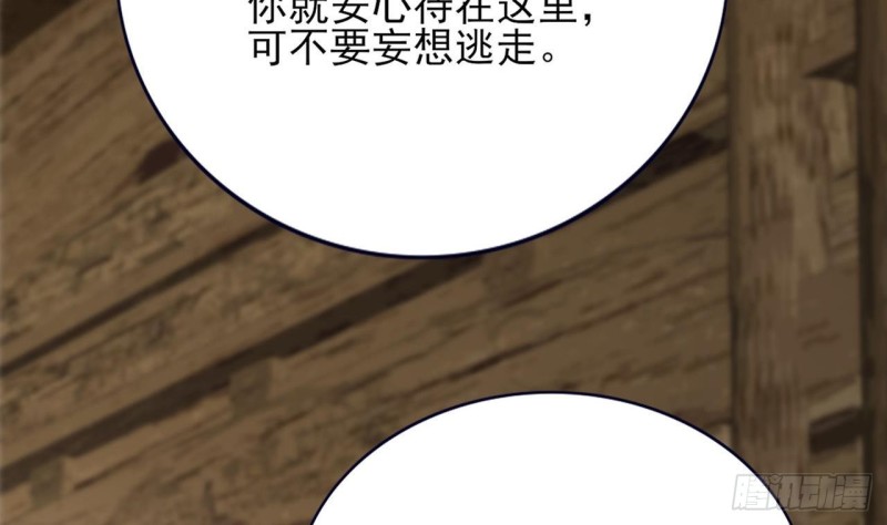 凤于九天韩漫全集-第81话 闯大祸了！无删减无遮挡章节图片 