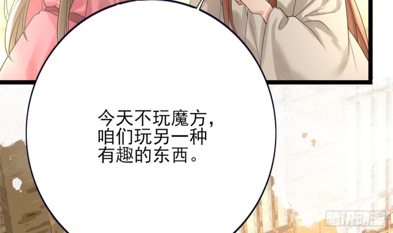 凤于九天韩漫全集-第81话 闯大祸了！无删减无遮挡章节图片 
