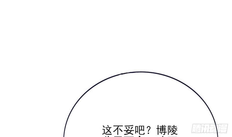 凤于九天韩漫全集-第81话 闯大祸了！无删减无遮挡章节图片 