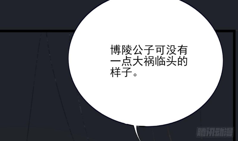 凤于九天韩漫全集-第82话 赴宴无删减无遮挡章节图片 