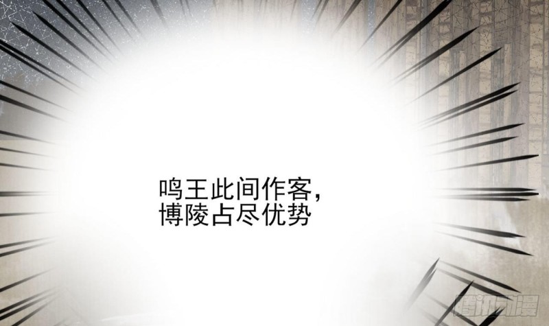 凤于九天韩漫全集-第82话 赴宴无删减无遮挡章节图片 
