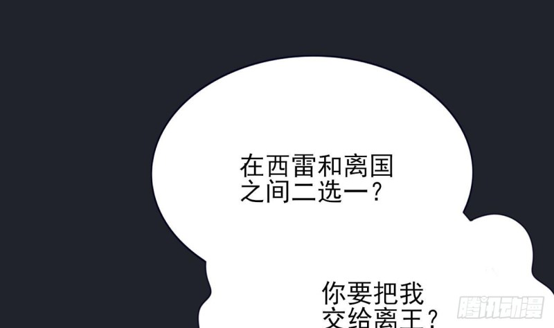凤于九天韩漫全集-第82话 赴宴无删减无遮挡章节图片 